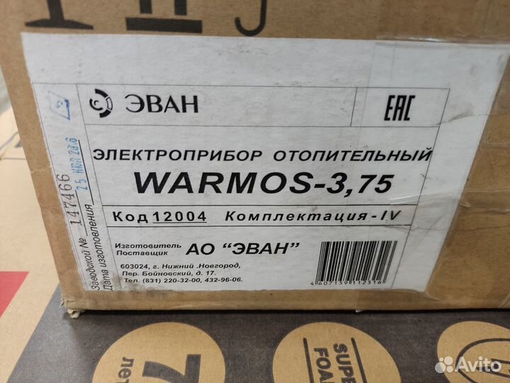 Котлы эван Warmos-IV Стандарт-Эконом Комфорт