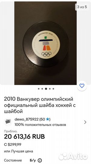 Шайбы хоккейные коллекционные