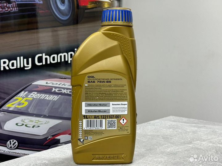 Масло трансмиссионное 75W85 1L LS ravenol