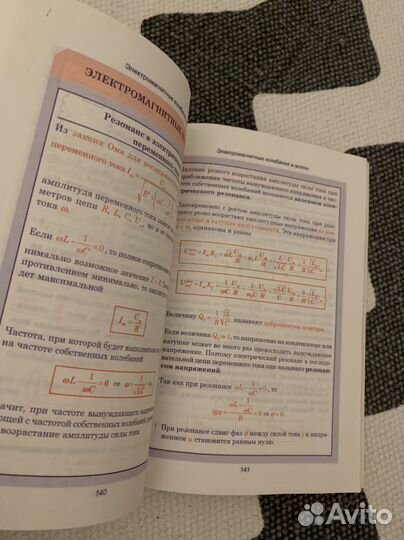 Физика в таблицах для подгтовки к егэ