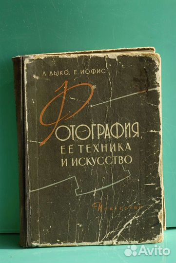 Книга о фотографии. 60е годы