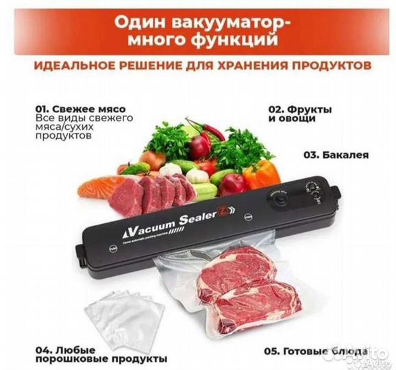Вакуумный упаковщик 2 в 1