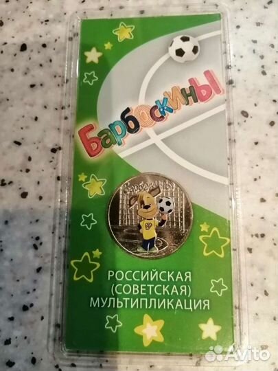 Российская, Совецкая мультипликация