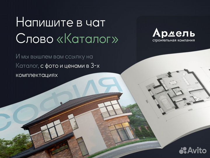 Отговорим от строительства дома