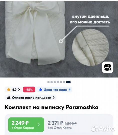 Конверт-одеяло на выписку