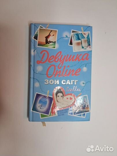 Девушка Online