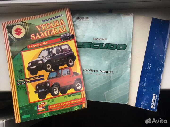 Книги по а/м Сузуки