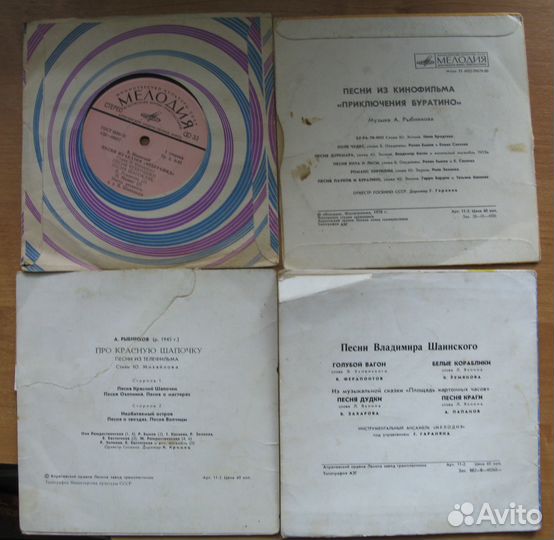 Грампластинки с детскими сказками и песнями