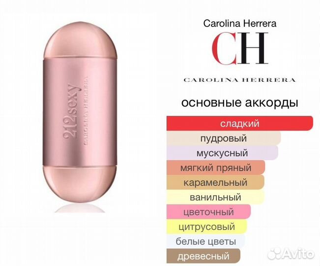 Carolina Herrera 212 Sexy парфюм женский духи