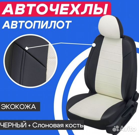 Чехлы на Nissan Qashqai