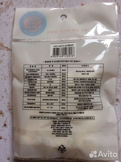 The Saem Cocoon Silk Ball