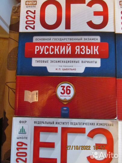 Пособия Егэ 2019 и Огэ 2022