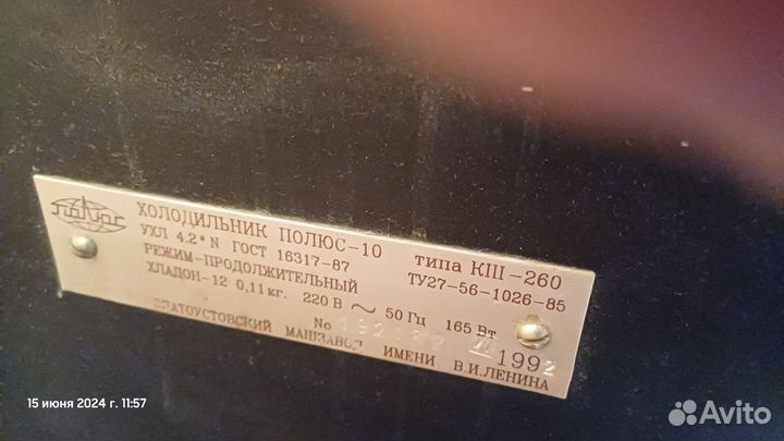 Холодильник бу