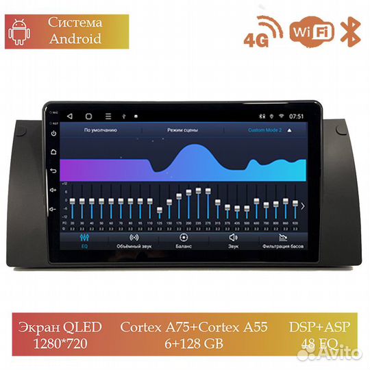 Магнитола Mstar Ts109890C для BMW E39/X5