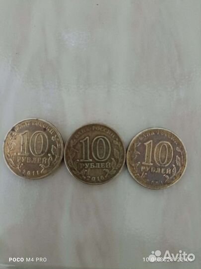 Юбилейные монеты россии