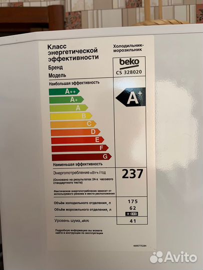 Холодильник Beko CS328020