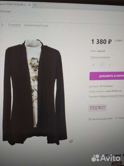 Подростковые твинсеты