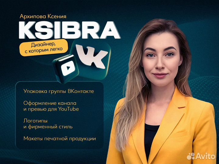 Графический дизайн (Оформление вк, YouTube, и др.)