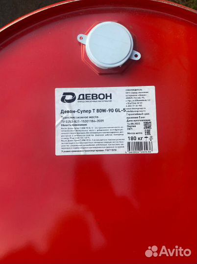 Масло трансмиссионное Девон-Супер Т SAE 80W-90 (3)