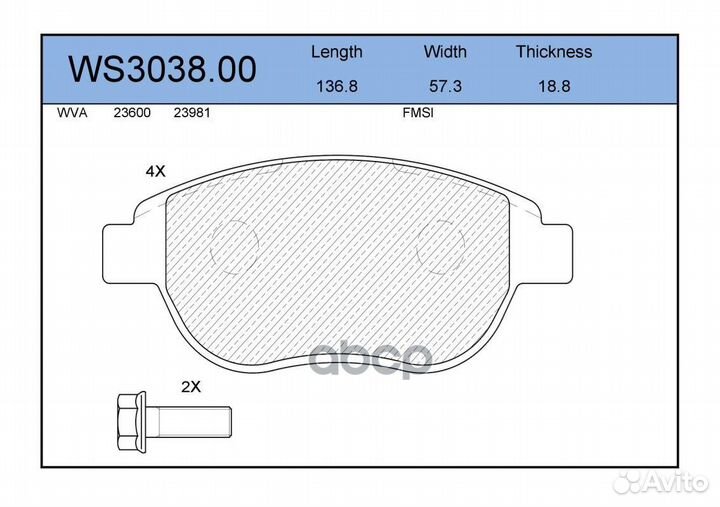 Колодки тормозные дисковые перед WS303800 J