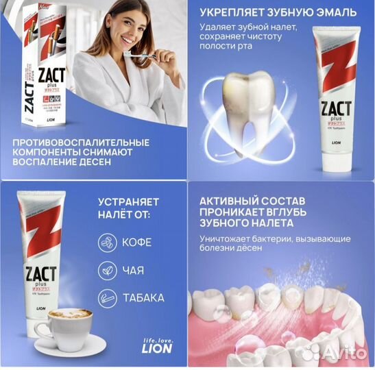 Зубная паста Zact Корея Отбеливающая 150гр