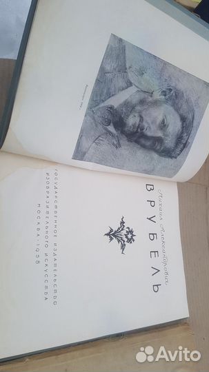 Старая книга СССР