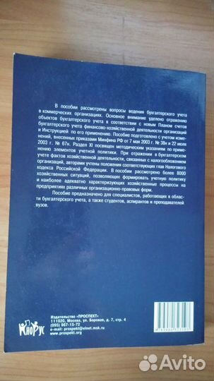 Практика бух.учет 8000 проводок 504стр