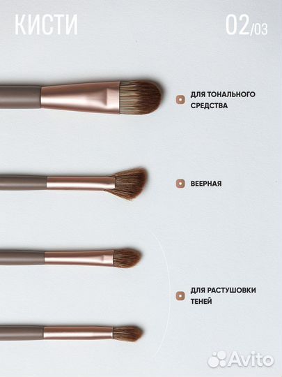 Набор кистей для макияжа 12 шт