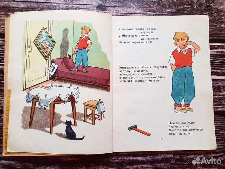 Сырова. Молоток новичок 1960 г