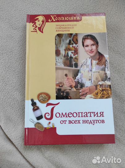 Энциклопедия современной женщины