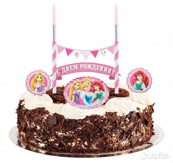 С днем рождения