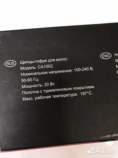 Щипцы гофре для волос Mini