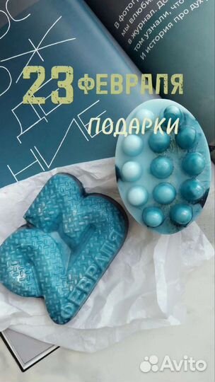Мыло ручной работы 23 февраля