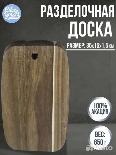 Новые разделочные доски из акации