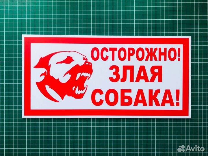 Табличка 