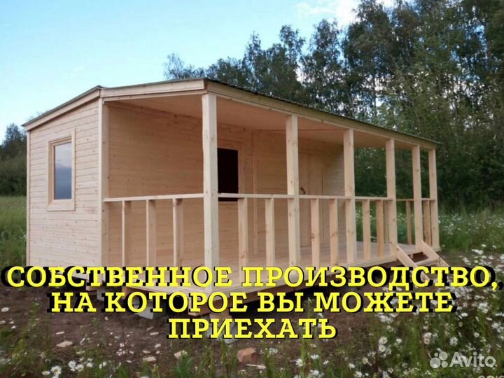 Бытовка под ключ