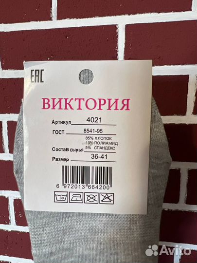 Носки/Следки