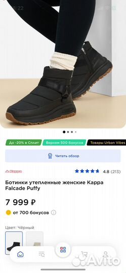 Ботинки утепленные женские Карра Falcade Puffy