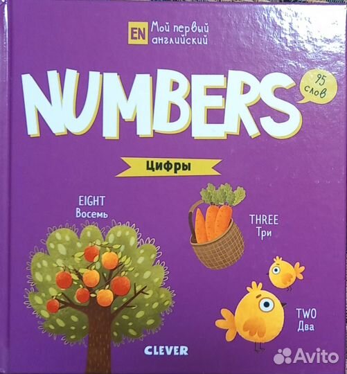 Книжки для детей на английском языке