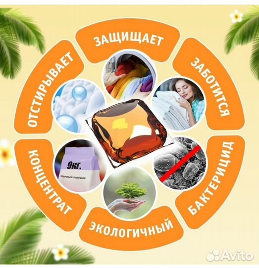 Капсулы для стирки Лайби в ассортименте