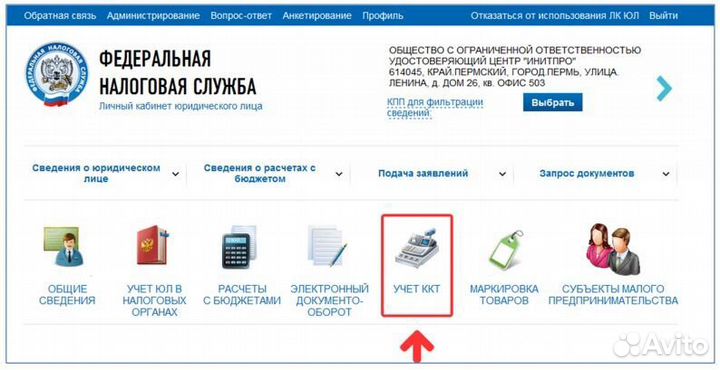 Онлайн касса Регистрация. Перерегистрация. Продажа