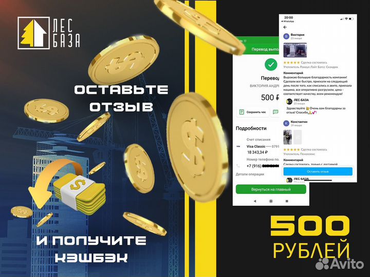 Утеплитель Роклайт