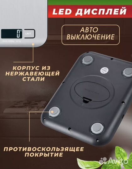 Весы кухонные новые