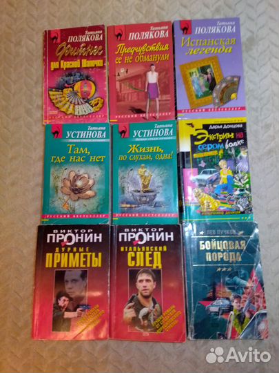 Книги детективы