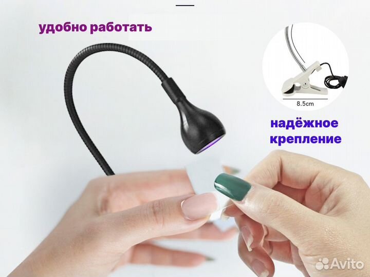 Фонарик для маникюра