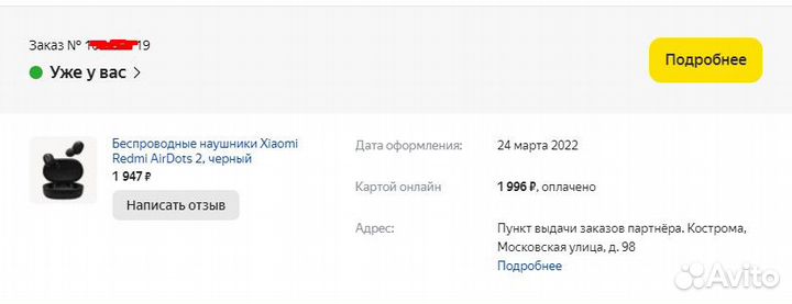 Bluetooth наушники Xiaomi Redmi AirDots 2