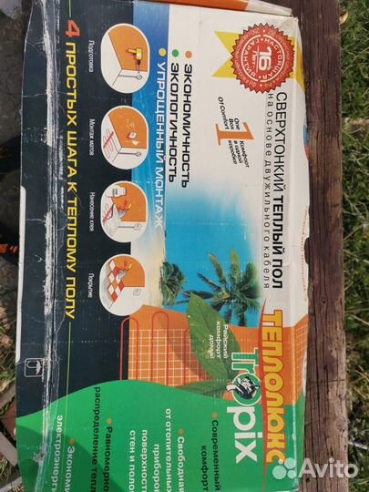 Электрический теплый пол