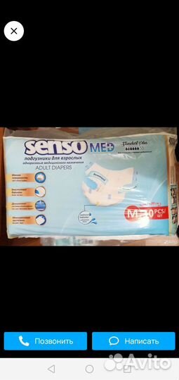 Памперсы для взрослых 2, 6 капель