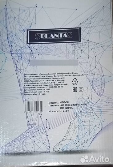 Массажер для ног Planta