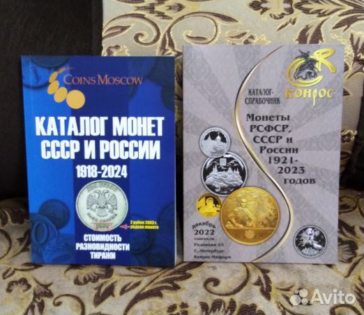 Альбомы и каталоги